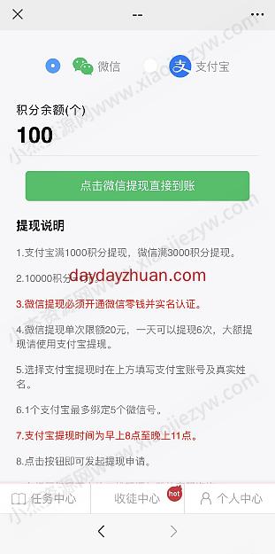 微信公众号半自动阅读赚钱，单号日赚3~5元  第2张