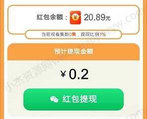 芒果剧场，光年游戏的短剧APP，简单赚0.3元以上  第3张