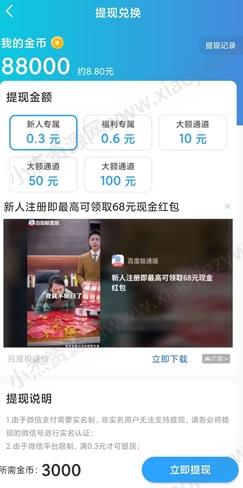 乐刷刷软件app，美好天气，再来一次火锅店，免费赚0.96元！  第2张