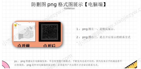 外面收费100一张的贴吧发贴防删图制作详细教程【软件+教程】