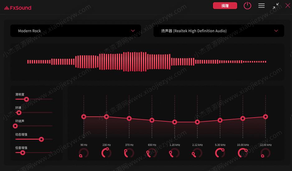 虚拟声音效增强器FxSound v1.1.20