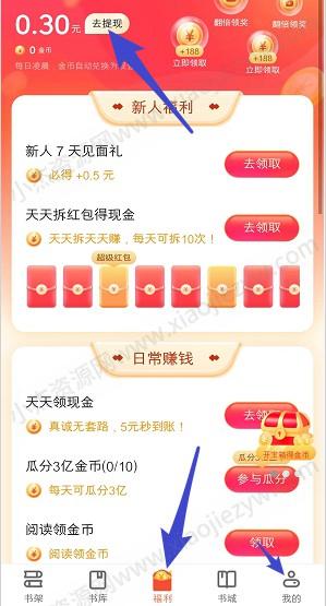 最强2048、番薯免费小说，简单拿0.6以上  第3张