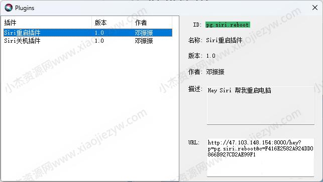 【.Net】HeySiri，使用Siri执行电脑插件