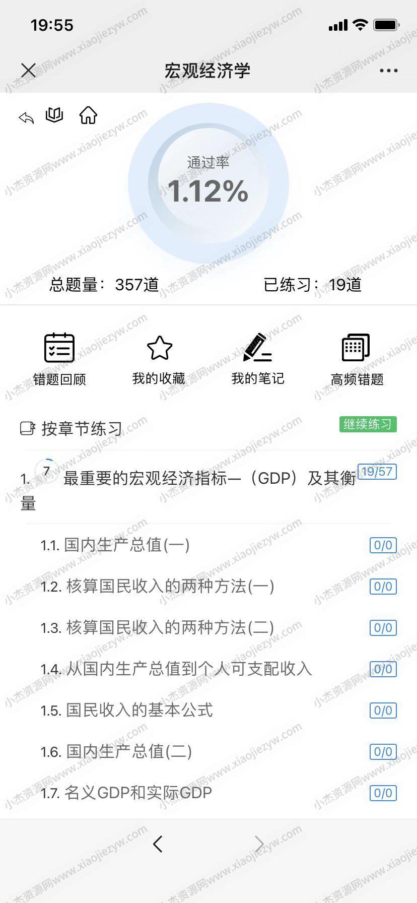 分享一款中小学微课学习系统界面简洁易操作，自带源码可二次开发