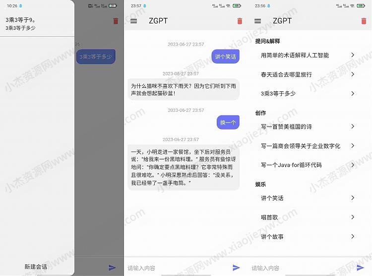 ZGPT1.0v AI问答工具，支持上下文对话。软件