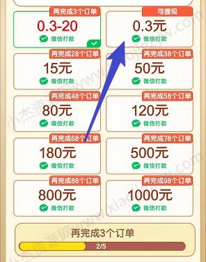 轻松消数字、紫薇花园，免费拿0.6以上  第4张