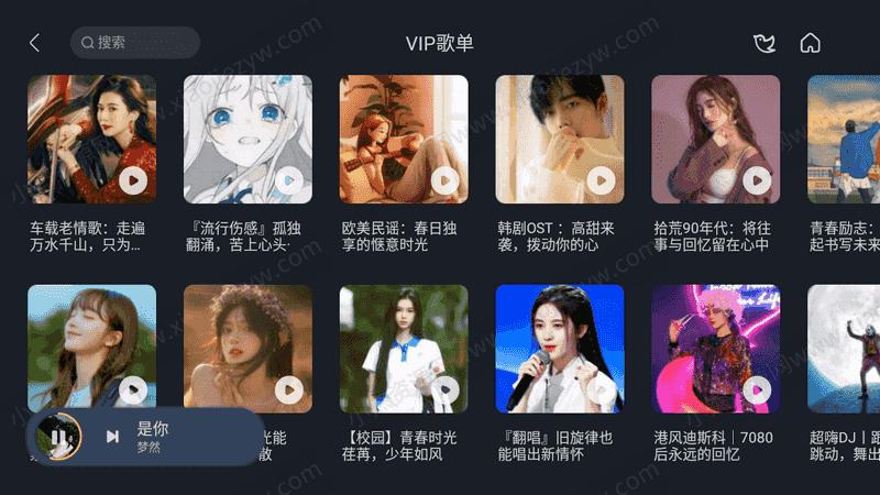 酷我音乐车机版 v6.0.1.0 高级版-第3张图片-分享迷