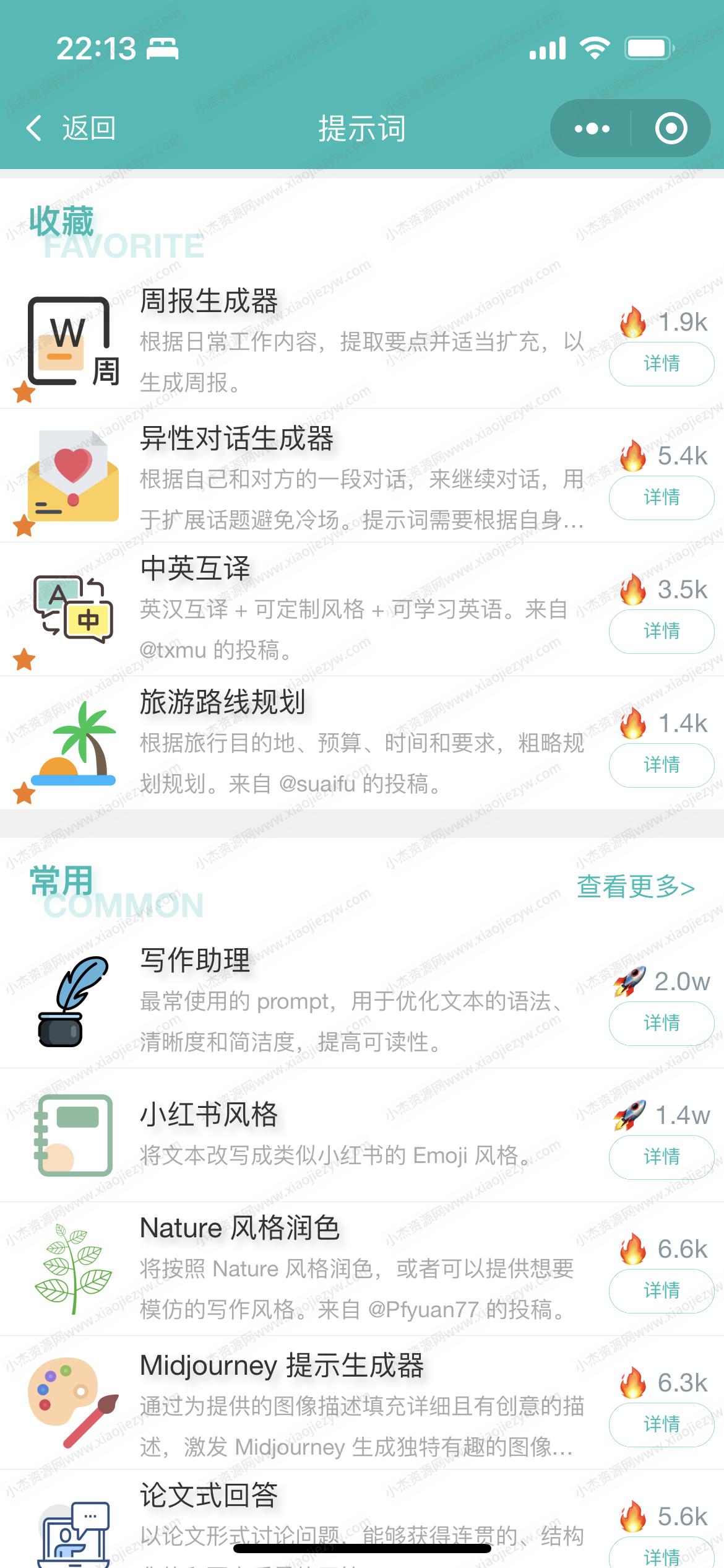 ChatGPT适配H5和WEB端源码画面精美