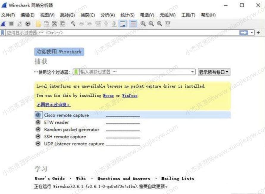 网络嗅探抓包工具Wireshark v4.0.6