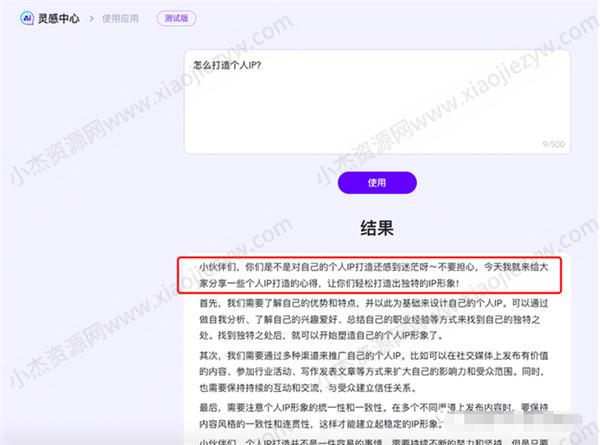 文心一言AI对话上线百度搜索内测，提前布局SEO精准流量 SEO 人工智能AI SEO推广 第14张