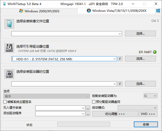 WinNTSetup v5.0.3单文件版