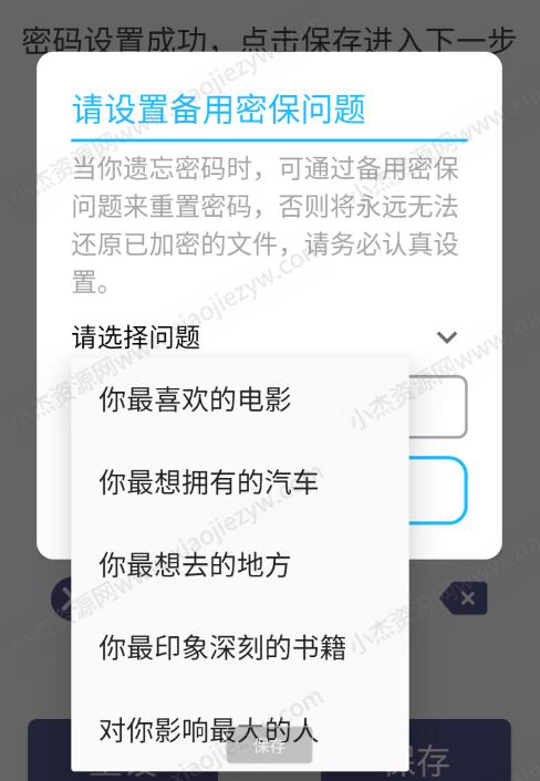 图片视频加密1.0终身会员的文件加密软件