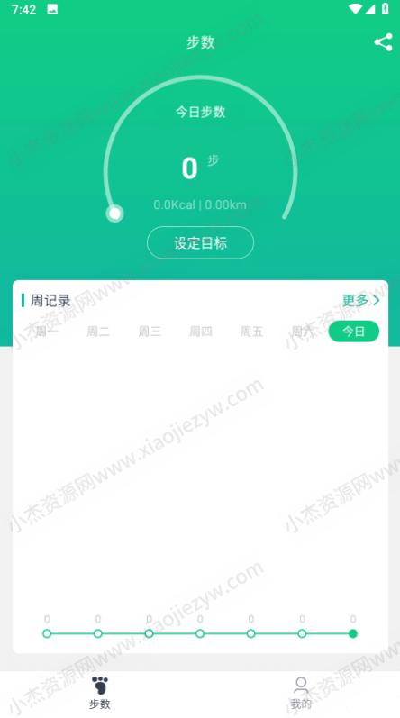 KEEP跑步计步器 V1.01