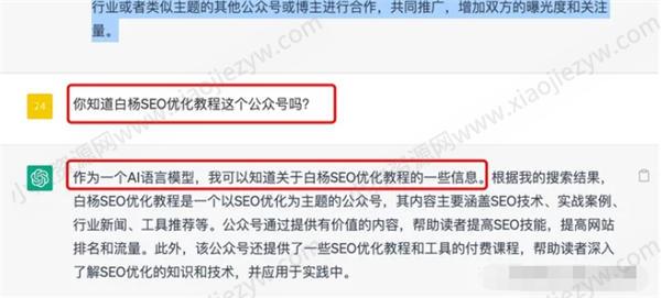 公众号如何增粉丝？公众号的涨粉密码 SEO ChatGPT 人工智能AI 微信公众号 SEO推广 第4张