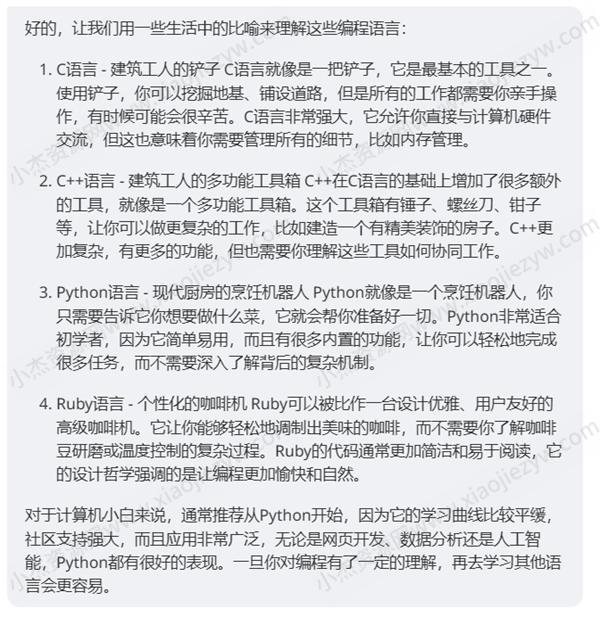 我用AI回答微信“问一问”，每天1小时，稳定涨粉30+ 微信 流量 博客运营 第6张