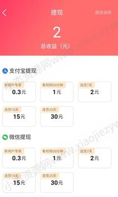 袋鼠点点短视频：新人免费领1.3元！  第2张