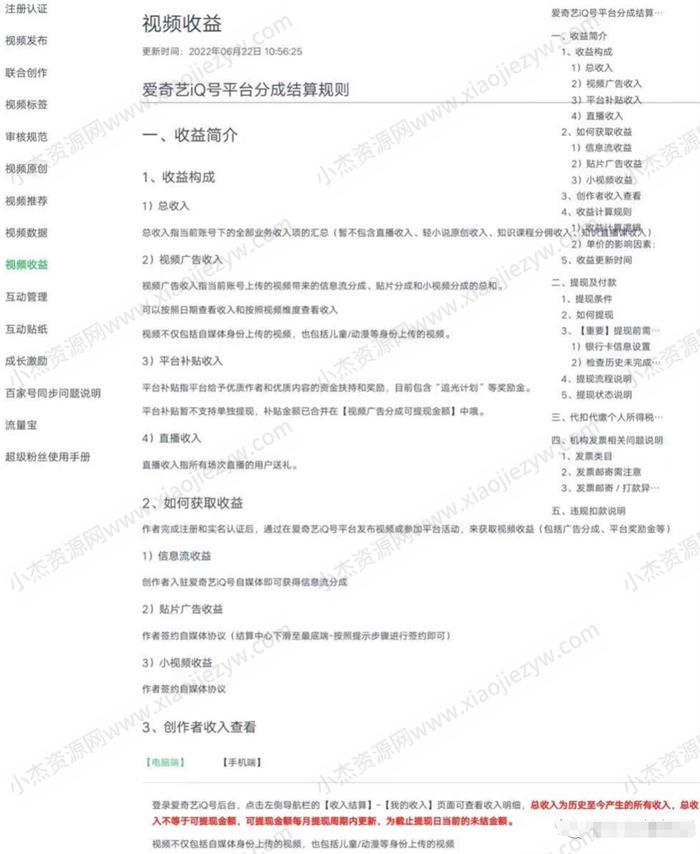 冷门项目拆解，爱奇艺搬砖 赚钱 短视频 博客运营 第1张