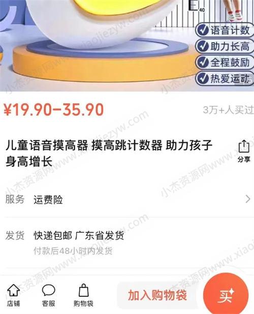 视频号带货，小白无脑搬运，单号进账18w＋ 微信公众号 短视频 博客运营 第2张