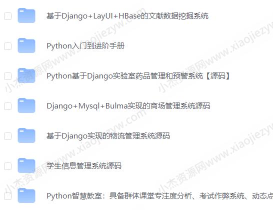 20个python项目源码