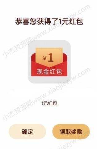 oppo游戏中心钢岚预约抽1-188元支付宝现金  第1张