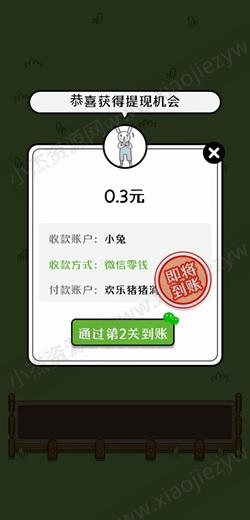 趣走走软件，天天爱走路2，全民点点消欢乐版，免费赚2.1元！  第2张