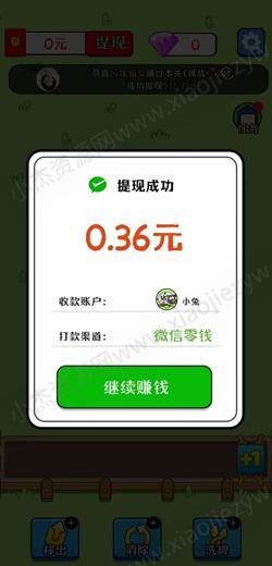 撸羊羊2，开心糖果6，全城计步，免费赚1.68元！  第1张