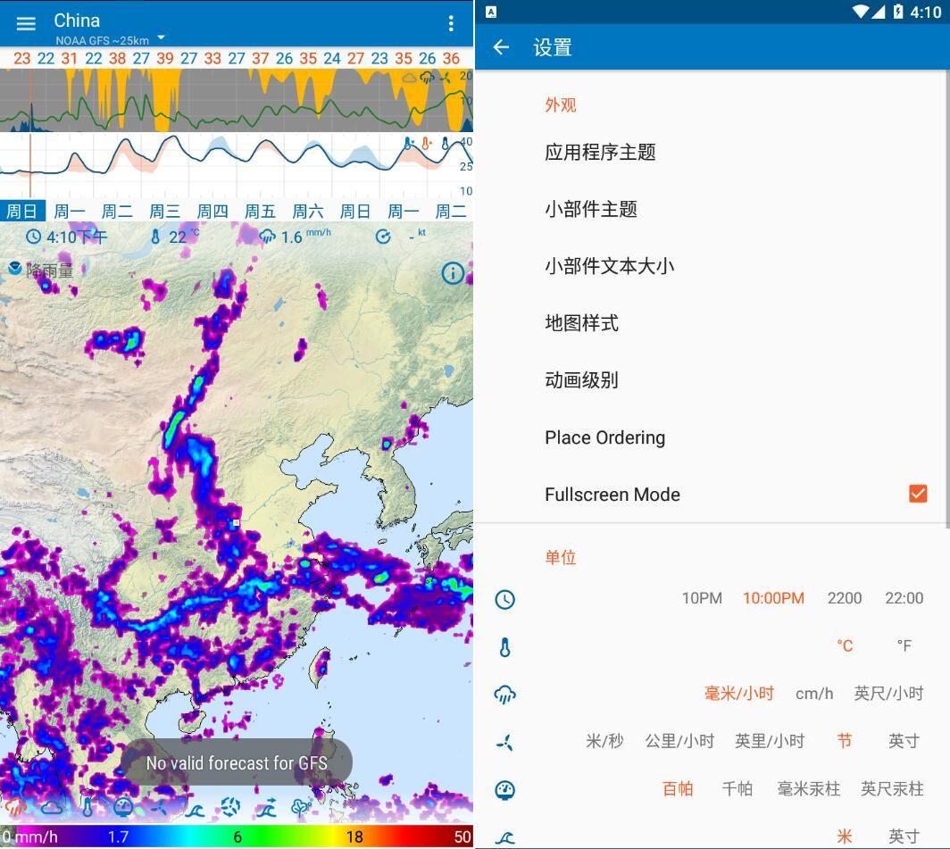 可视化天气高级版