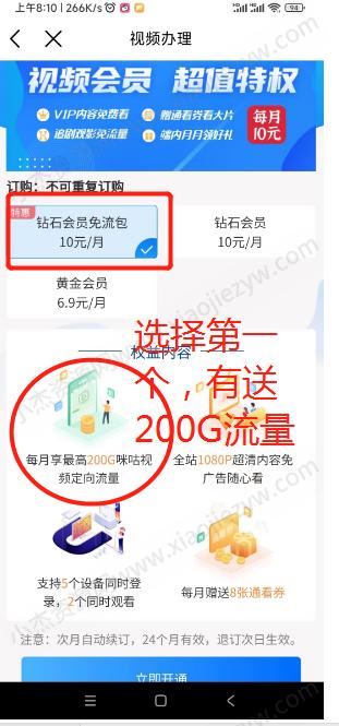 0元或者10元挑战领取15g、25g、50g、100g移动全国通用流量