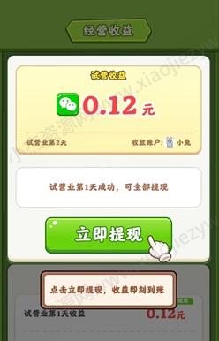 乐刷刷软件app，美好天气，再来一次火锅店，免费赚0.96元！  第3张