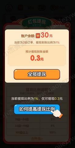 爱酷短剧，梦幻拼世界plus，猜歌精灵，富翁智慧园，免费赚1.2元！  第6张