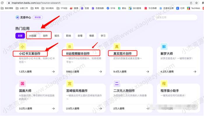 文心一言AI对话上线百度搜索内测，提前布局SEO精准流量 SEO 人工智能AI SEO推广 第11张