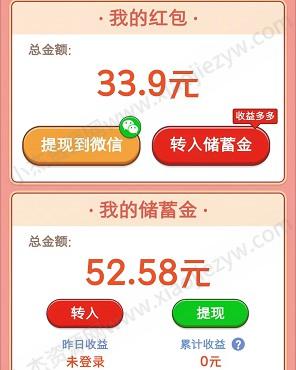 梦想庄园3、兔了个兔，简单拿2个红包  第2张