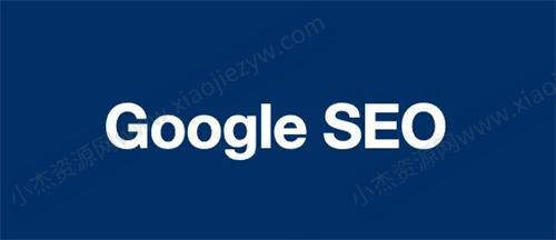 Google SEO怎么做？谷歌seo优化包含哪些内容? Google SEO优化 SEO SEO推广 第1张