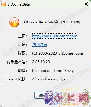 比特彗星 BitComet 2.05 Beta1