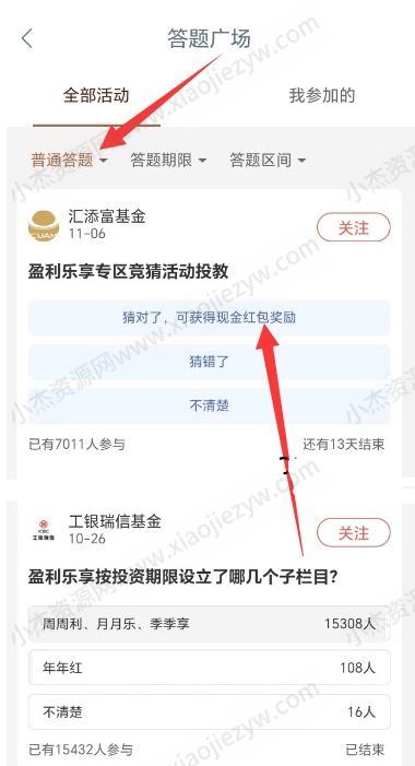 工行财富社区答题领0.5元现金红包 秒到  第1张