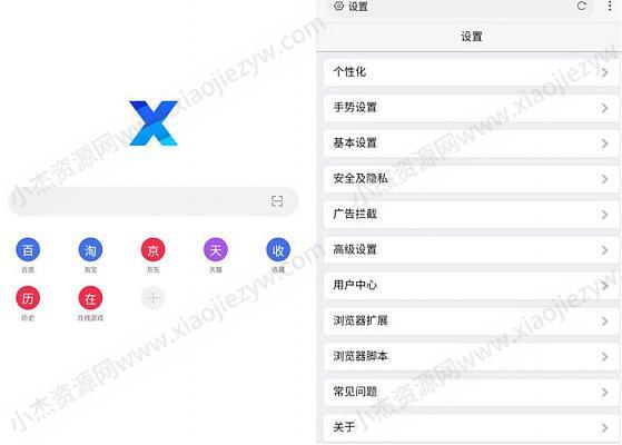 X浏览器 4.0.4 GooglePlay