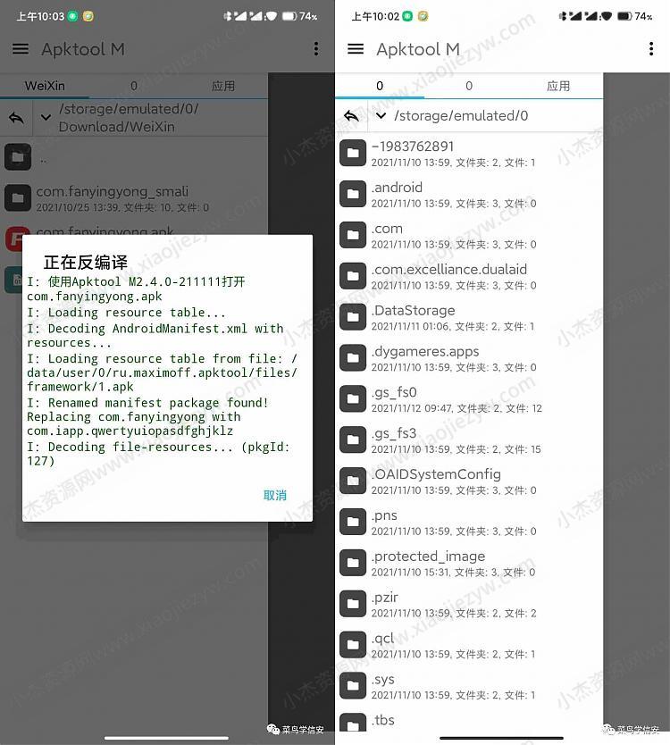 Apktool M v2.4.0反编译神器