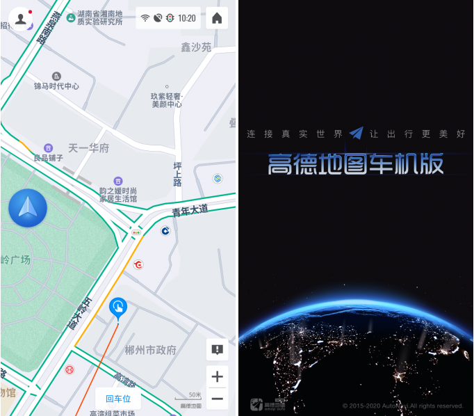 高德地图 v6.0.0.600475 比亚迪车机版