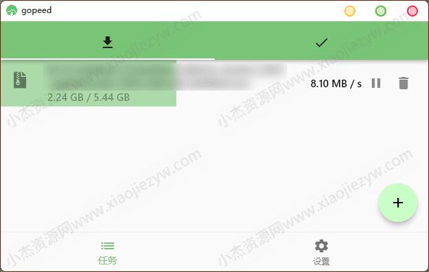 跨平台轻量级原生下载器Gopeed v1.3.3 便携版