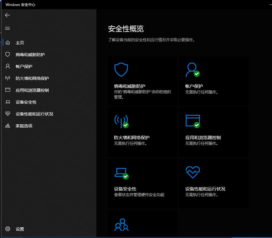 Windows_Defender一键开启/禁用