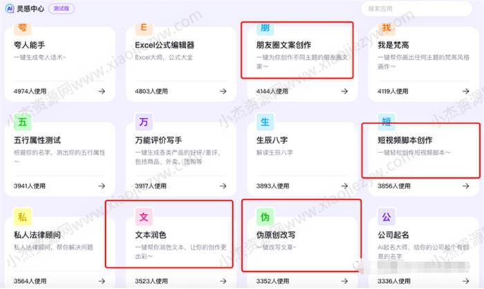 文心一言AI对话上线百度搜索内测，提前布局SEO精准流量 SEO 人工智能AI SEO推广 第12张