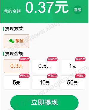 开心短视频、肥鹅爱消消，来拿0.6以上红包  第2张