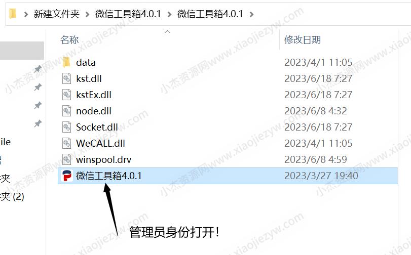 最新款微信工具箱 功能超级多！