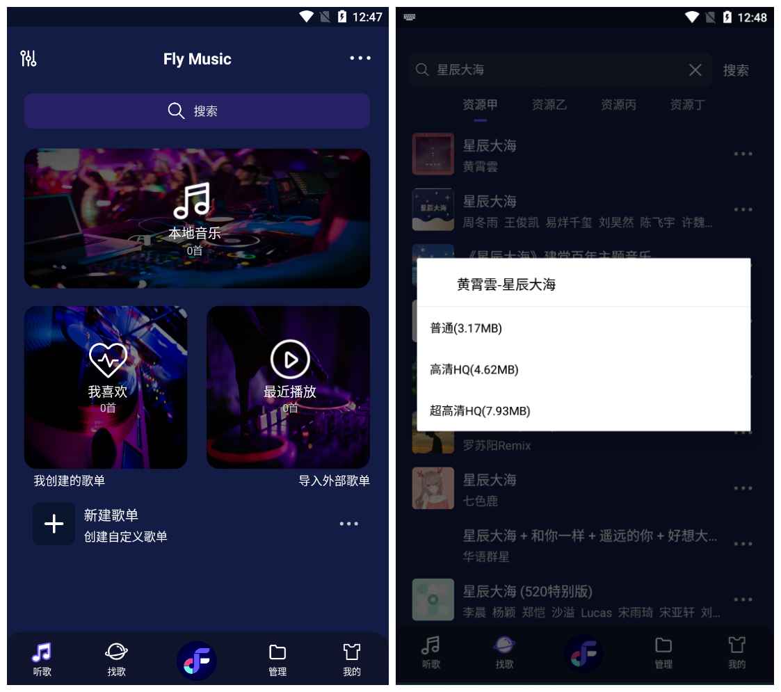 Fly Music_v1.0.3 免费下载各平台音乐