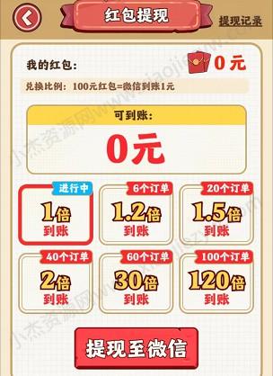 幸福小镇2、大师来找茬，能玩的来拿0.6红包  第2张