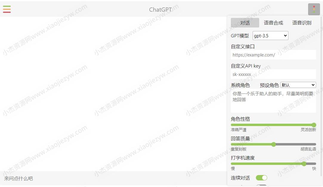 小白也能学会 部署自己的chatgpt镜像网站