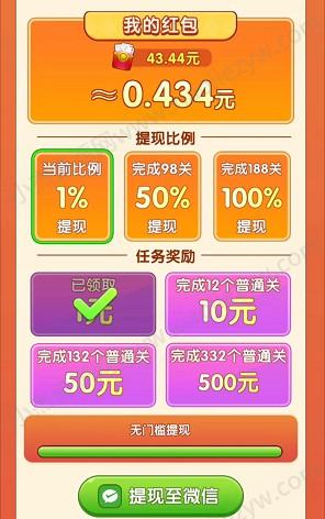 解绳高手、雀神大赢家，玩游戏拿0.6以上  第2张