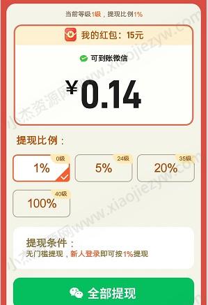 拼拼就致富、成语闯金殿，光年游戏又更新两个版本  第3张