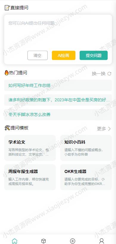 ChatGPT公众号版破解授权、扩展、支持AI绘画。一键安装！