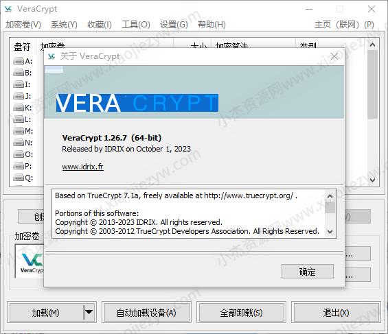 VeraCrypt v1.26.7 磁盘加密工具